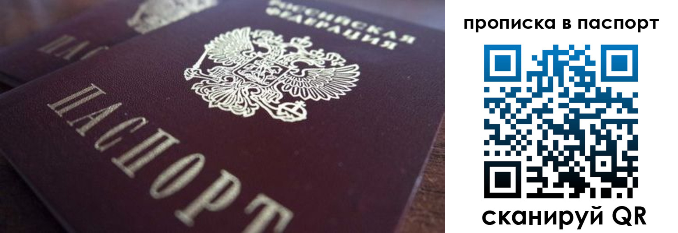 прописка для работы в Нерехте