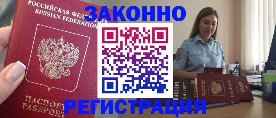 прописка иностранных граждан в Нерехте