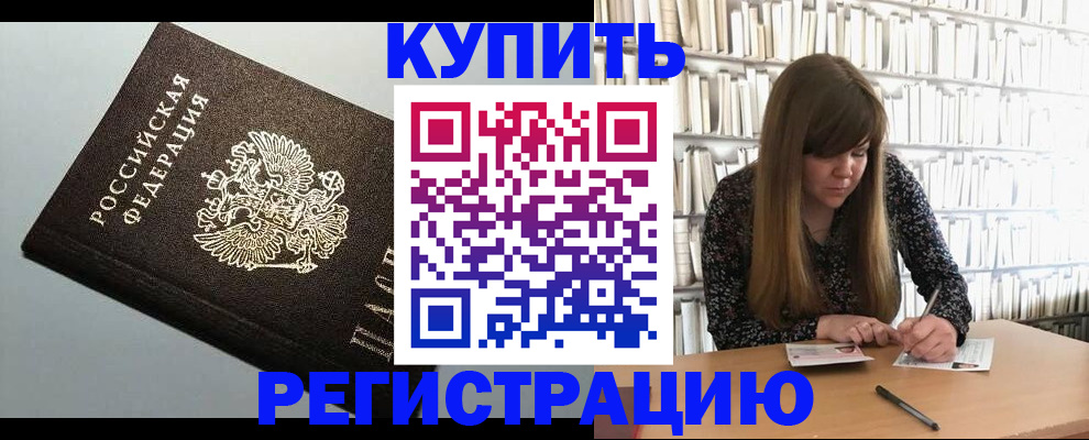 прописка регистрация в Нерехте