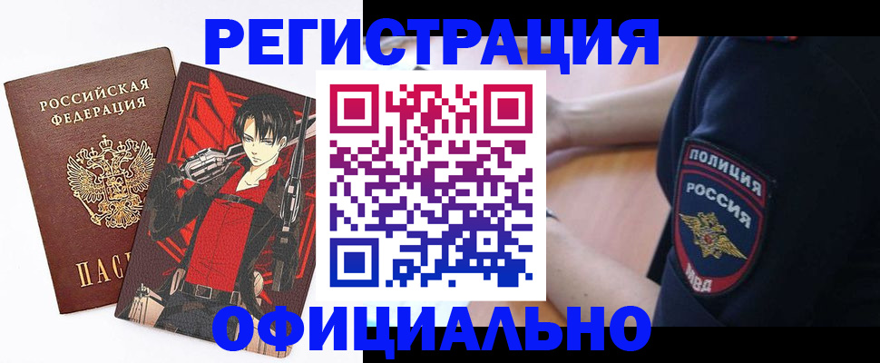 временная регистрация гарантия в Нерехте