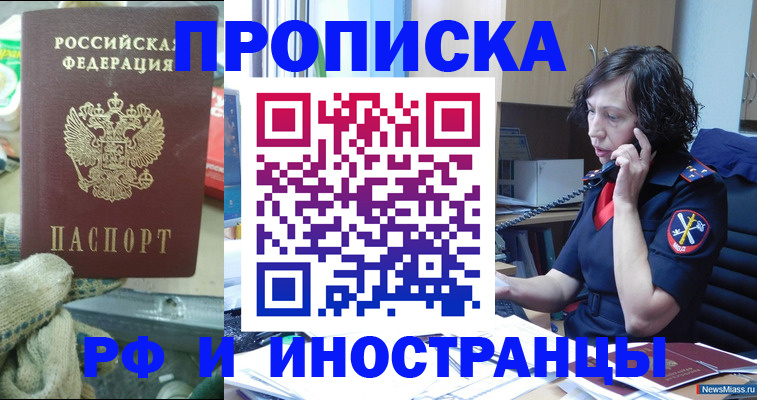 прописка в квартире в Нерехте