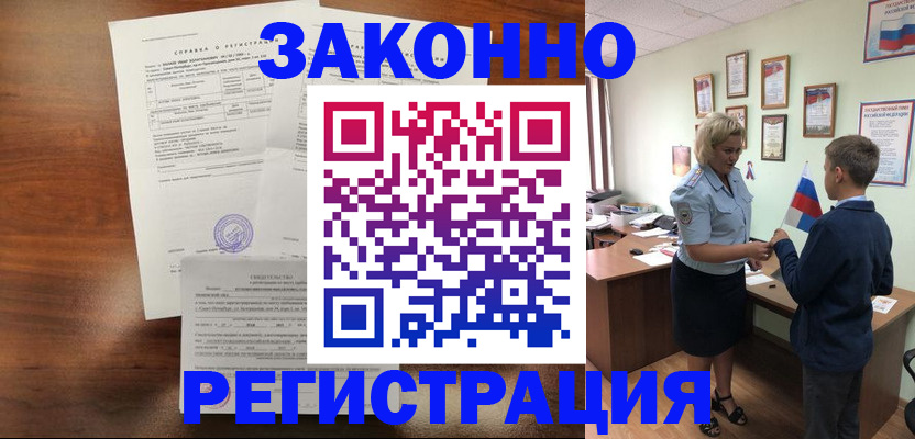 прописка иностранных граждан в Нерехте