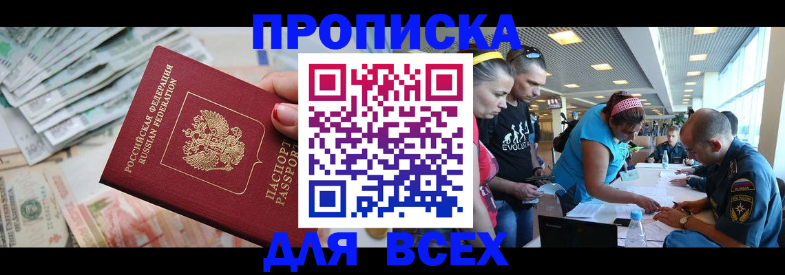 прописка ребенка в Нерехте