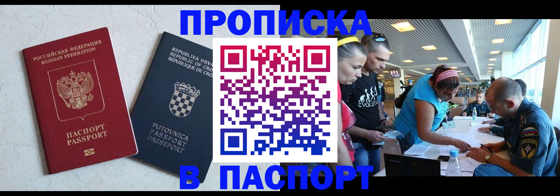 прописка ребенка в Нерехте