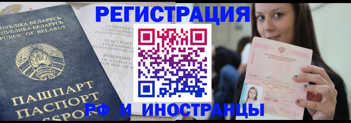 где прописаться в Нерехте